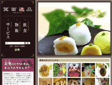 Tablet Screenshot of ippin.minoh.net